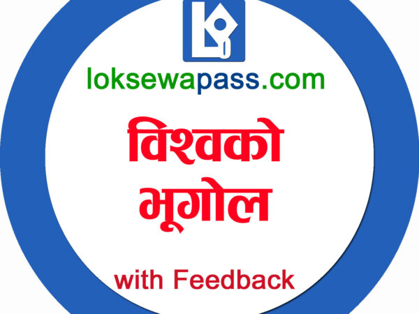 २. विश्वको भूगोल